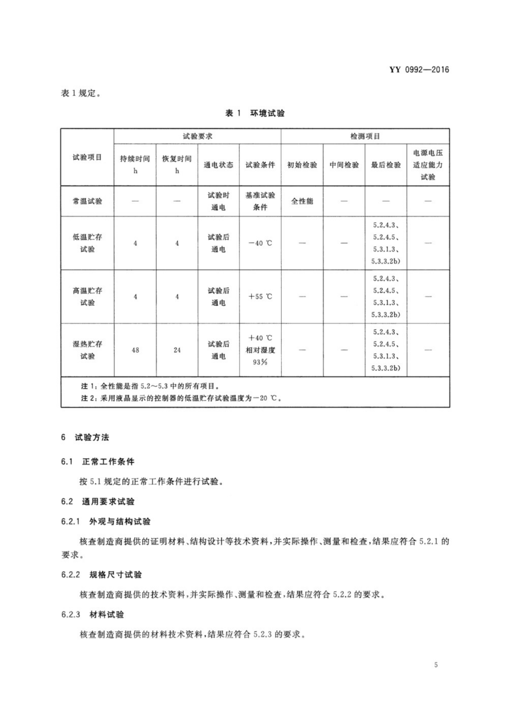 内镜清洗工作站_7.png