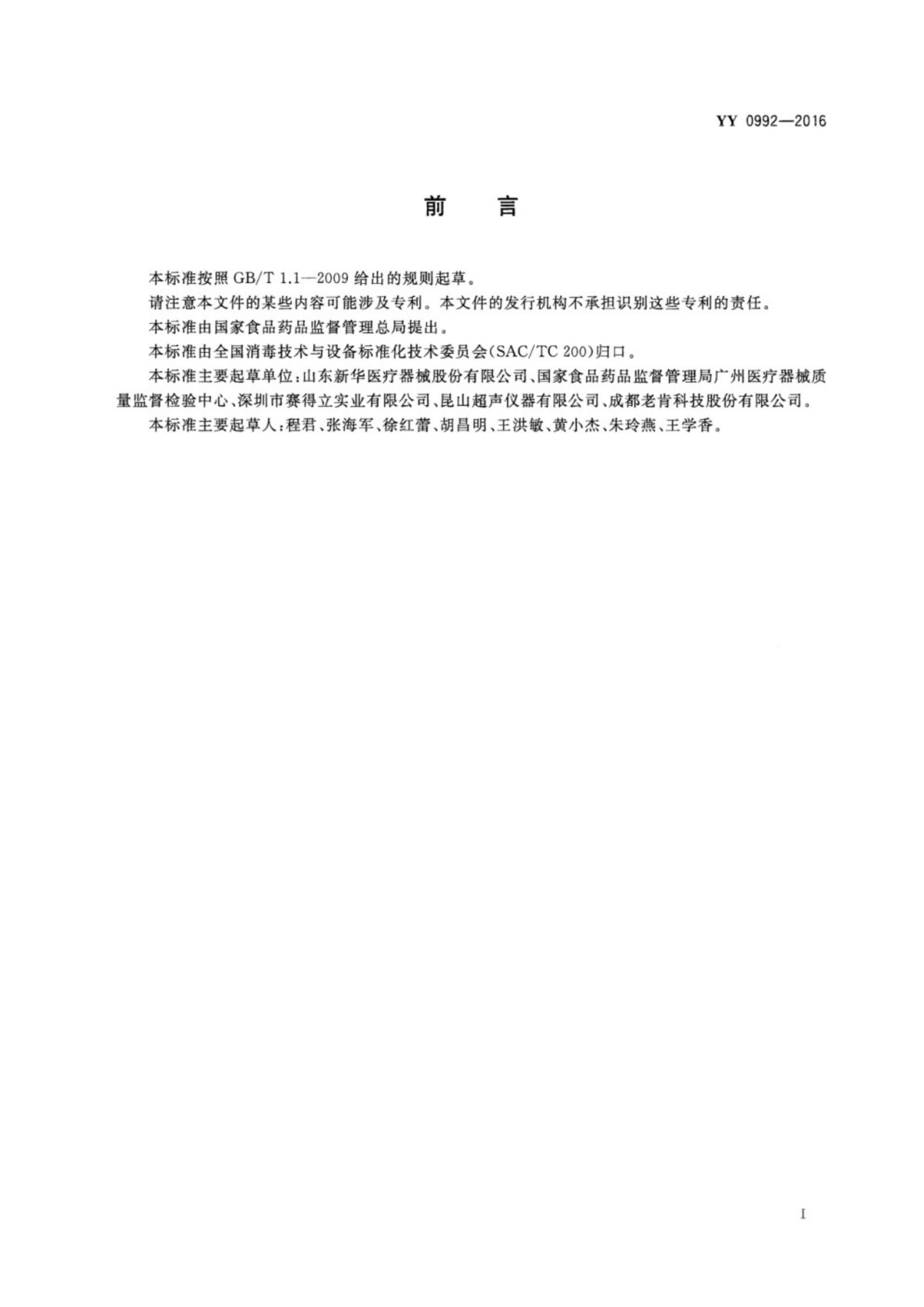 内镜清洗工作站_2.png