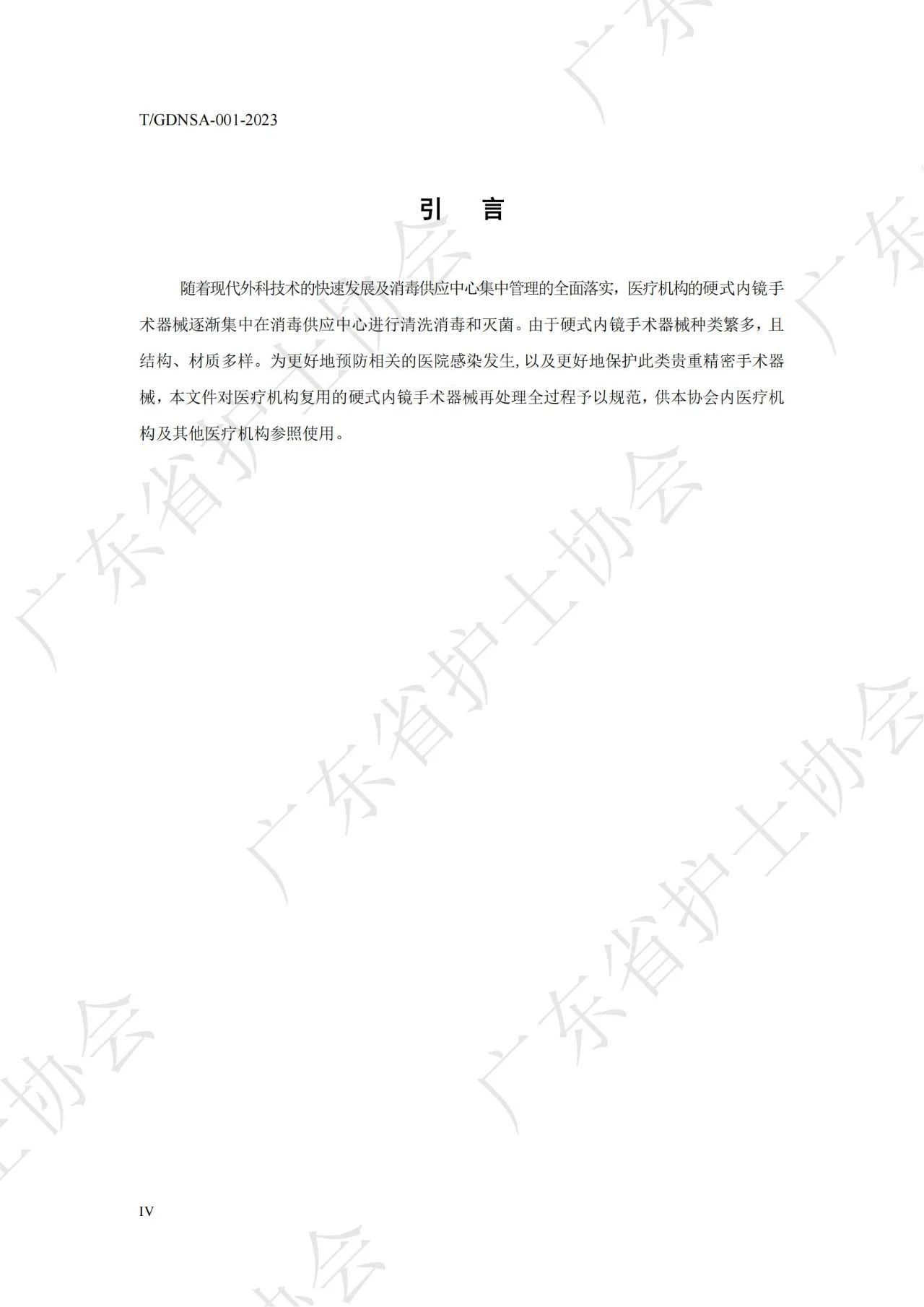 手术器械清洗消毒.jpg